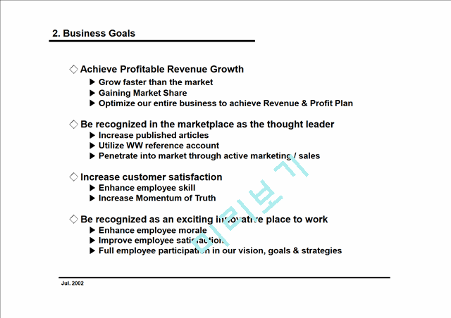 영문 사업계획서 (Business Plan) 작성 실례, 컴팩트하게 작성했습니다   (4 )
